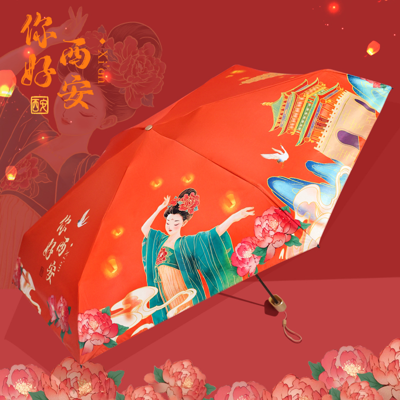 城市文创礼品雨伞旅游纪念品