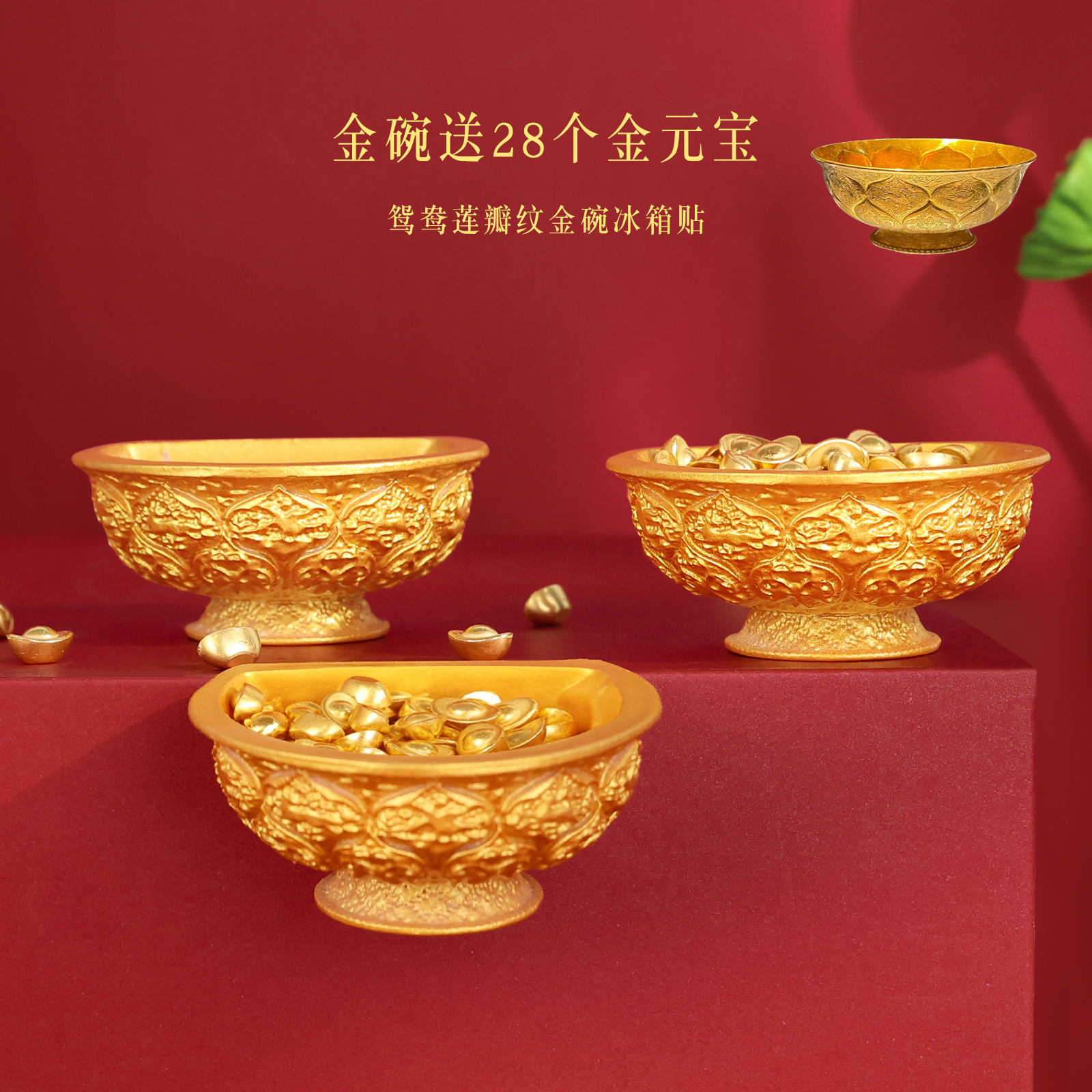 金饭碗冰箱贴故宫历史博物馆文创影青柚里红陕西磁贴装饰纪念品