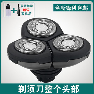 适用SHAVER剃须刀刀头4D电动刮胡刀刀片RQ1280 8500机头