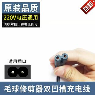 韩国Saemmi幻超SM779毛球修剪器剃毛器充电器电源线去球器