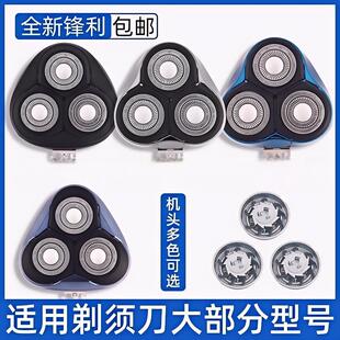 适用飞科剃须刀男刀头刀片3头电动刮胡FS373 339 375 360配件FR8