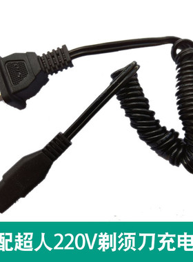原装电源线配件刮胡剃须刀通用充电器SA7139 850 RS316 RS317