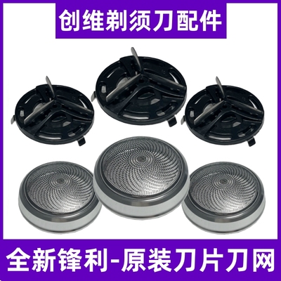 剃须刀刀头适用于电动MiNi刮胡刀元石3D迷你刮胡配件刀片网罩