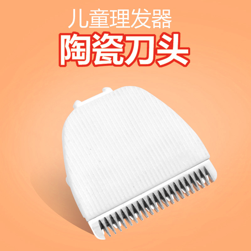 适用易简婴儿理发器刀头片宝宝电推剪HK500A/610/668/768陶瓷配件