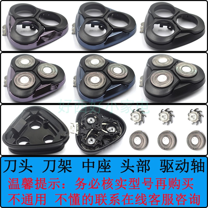 适用飞科电动剃须刀FS300 310 311 312配件FR8刀片刀头盖卡门头部