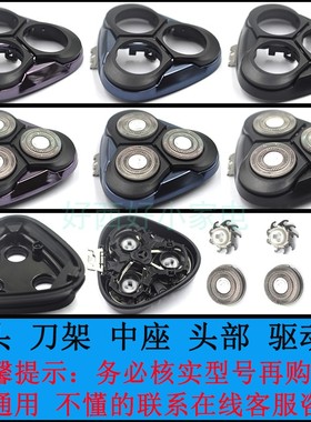 适用飞科电动剃须刀FS300 310 311 312配件FR8刀片刀头盖卡门头部