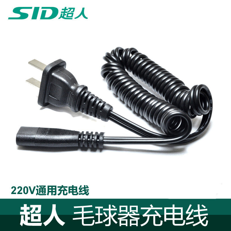 毛球修剪器充电器电源线剃毛机去球器SR2860 2853 2857通用