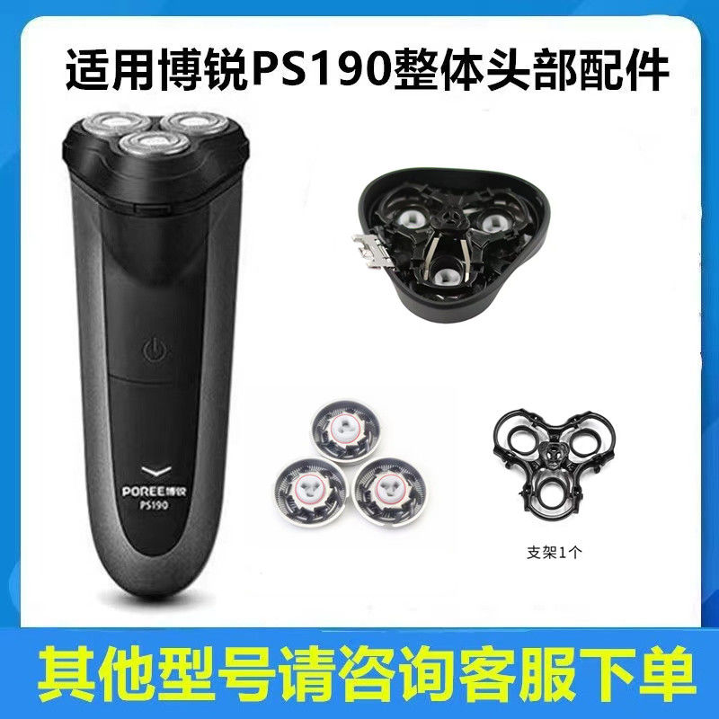 适用飞科电动剃须刀配件适FS360 FS362 FS363 PS190整头盖刀片网