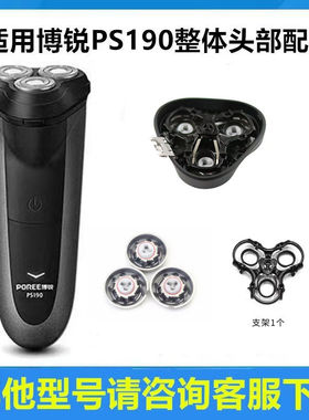 适用飞科电动剃须刀配件适FS360 FS362 FS363 PS190整头盖刀片网