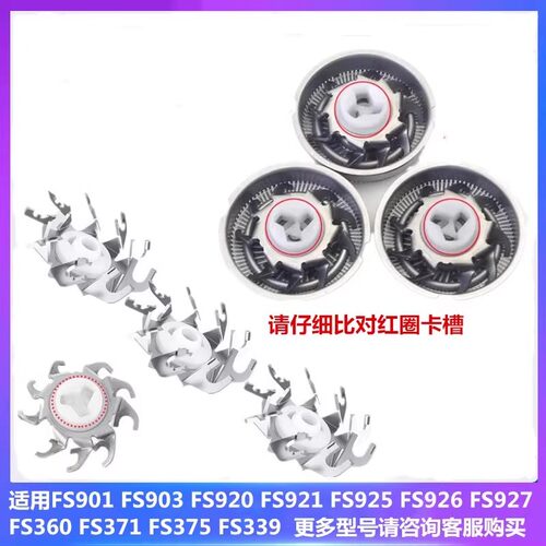 适用飞科剃须刀刀头FS901 903 920 921 FS925 926 927刀片网配件