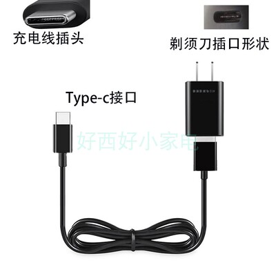 充电器电源线适用飞科剃须刀FS968 FS903 FS891 FS905 FS907配件