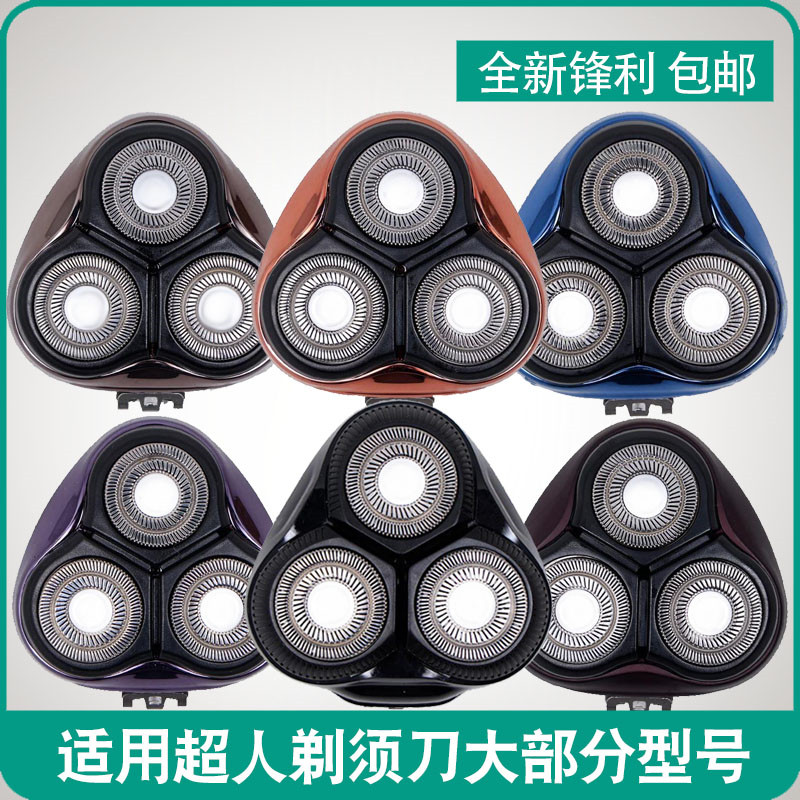 适用剃须刀刀头刀片3电动刮胡刀RS335 305 306 337 7325配件