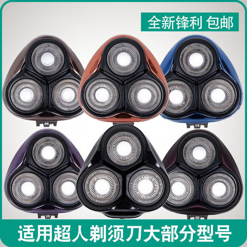 适用剃须刀刀头刀片3电动刮胡刀RS335 305 306 337 7325配件