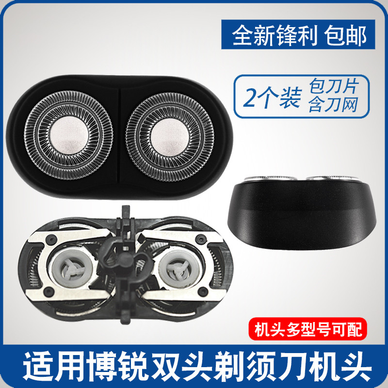 适用剃须刀刀片PS180 185 186 188 189刀网刮胡刀头机头配件