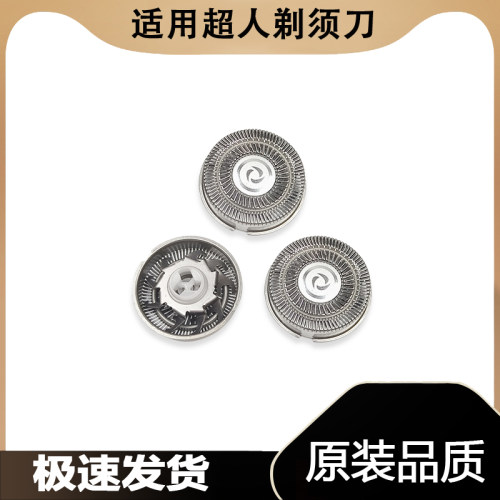 适用超人剃须刀刀片网罩RS7325 7350 715 2337 337 339刮胡刀刀头