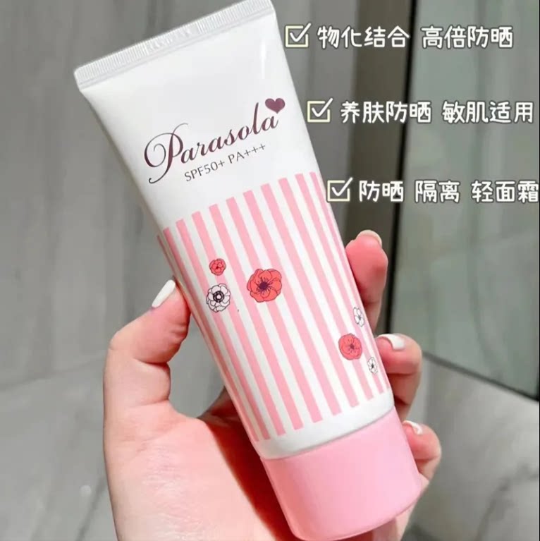 娜丽丝防晒霜50+倍防紫外线身体面部隔离防晒清爽不油腻
