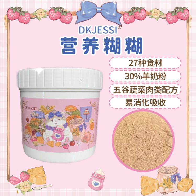 仓鼠金丝熊营养泥糊糊增肥