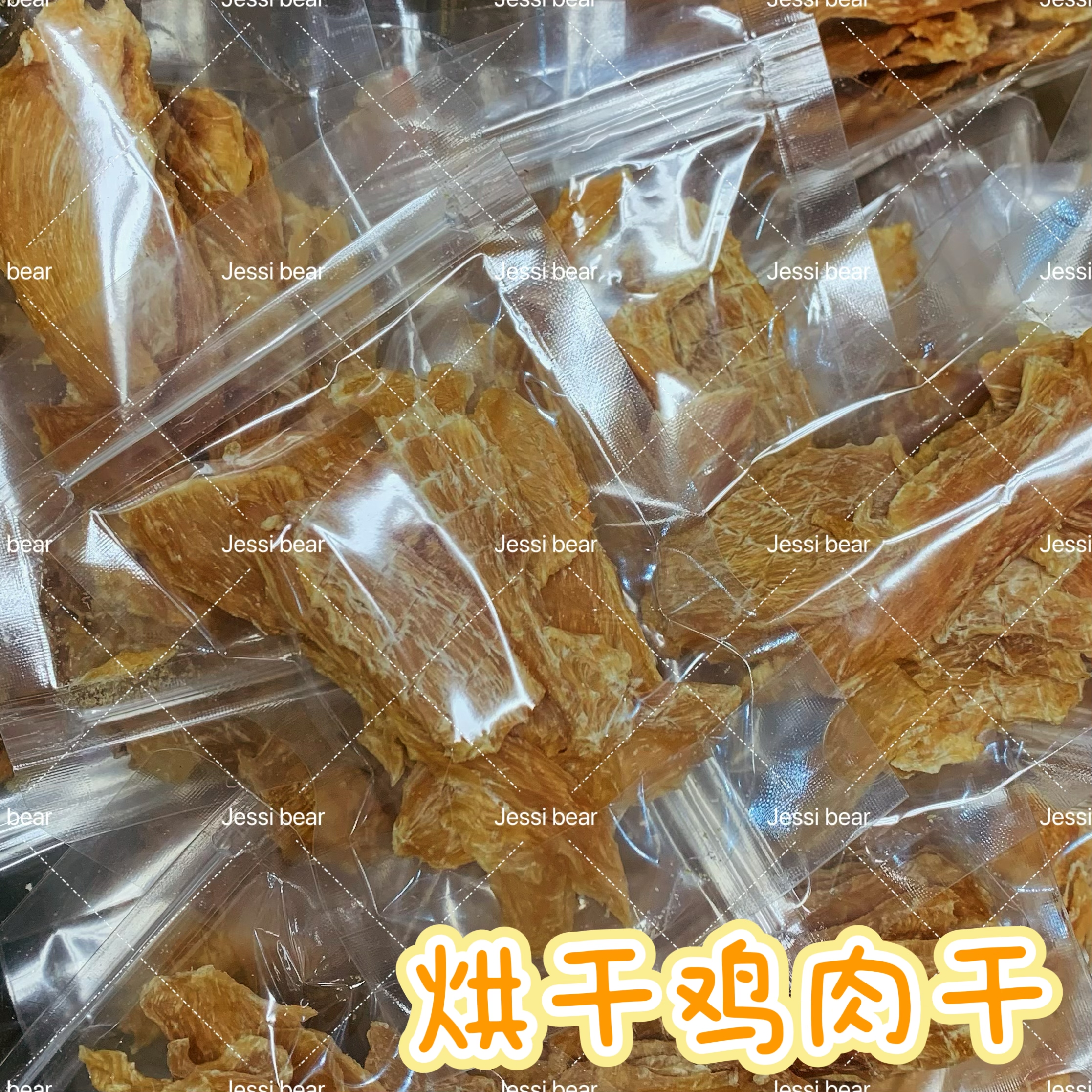 DKJESSI鸡肉干无添加金丝熊零食