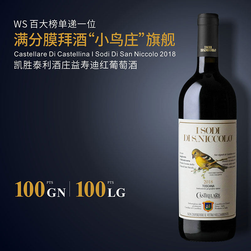 满分“小鸟庄”旗舰版干红|三杯大红虾|意大利凯胜泰利庄红葡萄酒,酒类,干红静态葡萄酒,淘宝优惠券,粉丝福利购,淘宝优惠卷