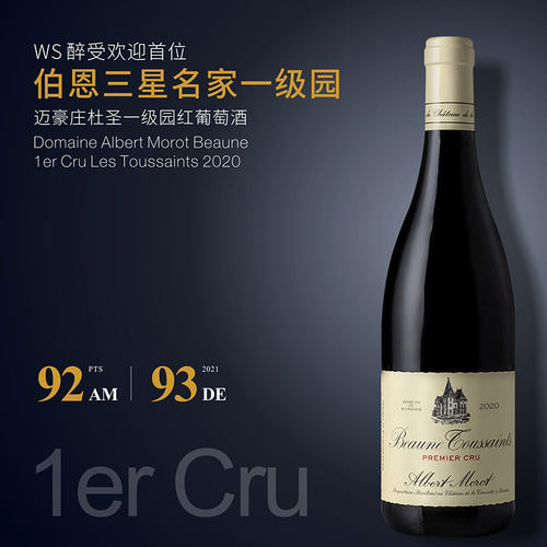 勃艮第迈豪杜圣一级园黑皮诺干红