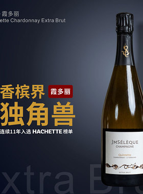 香槟界独角兽JM五重奏|11年入Hachette榜单-法国霞多丽精选白中白