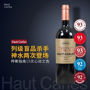 神之水滴列级盲品杀手 Carles干红葡萄酒 法国波尔多弗龙萨克Haut