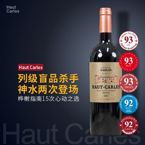 桦榭指南心动之选列级杀手干红