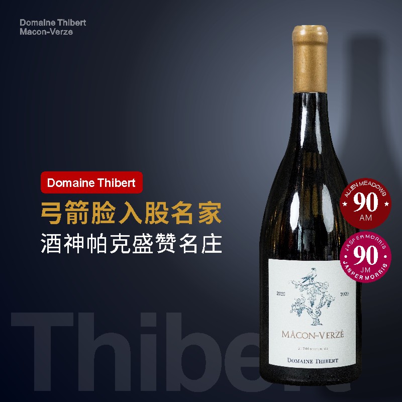 勃艮第实力派魔术师97分大年干白