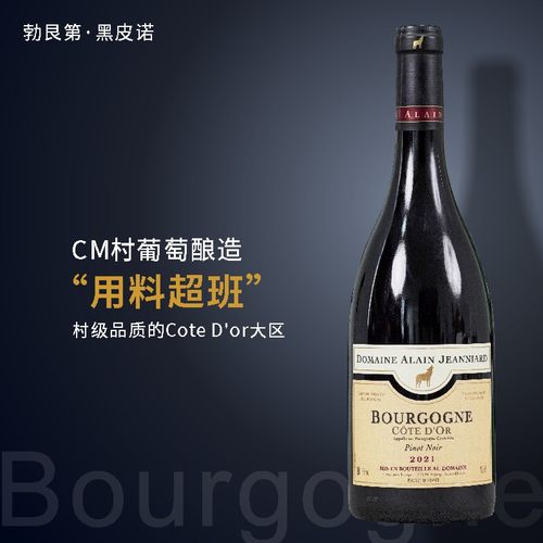 狼图腾黑皮诺干红2021