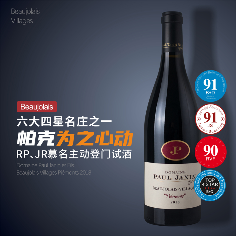 水果香炸裂·轻盈富有力量|法国博若莱佩蒙干红佳美红葡萄酒红酒