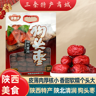 陕西特产陕北清涧狗头枣大枣红枣干枣即食景区同款伴手礼导游推荐