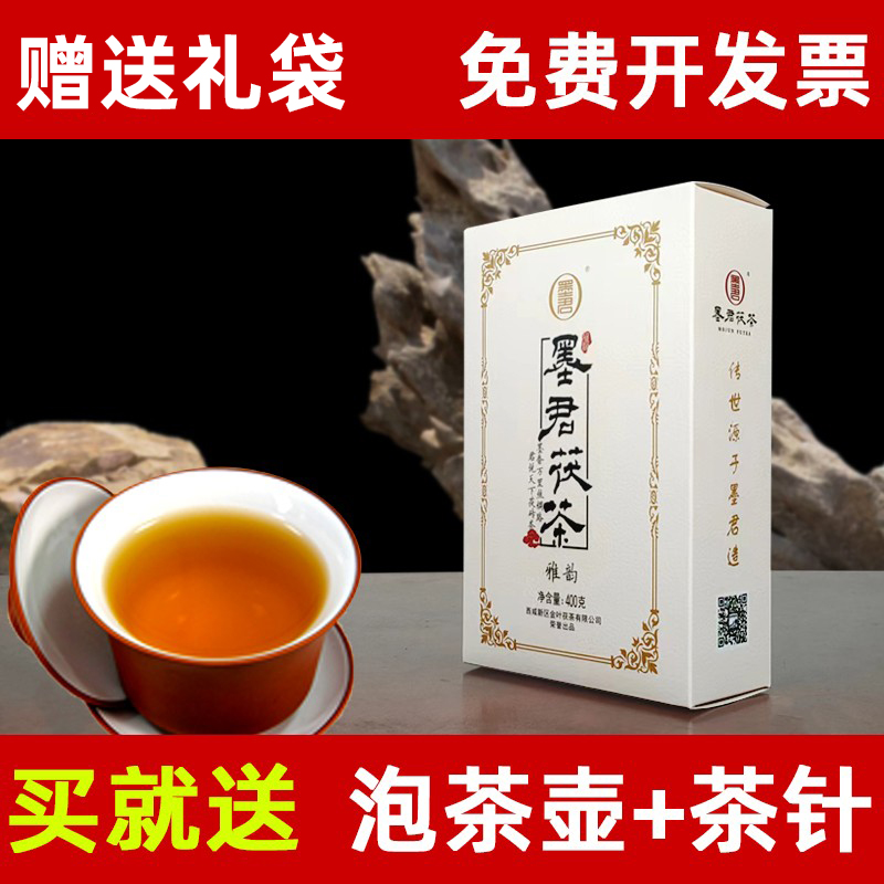 墨君茯茶 黑茶茯砖 陕西正宗泾阳金花发酵 茯砖茶 雅韵 400g