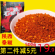 秦绿辣椒面纯辣面中面陕西秦椒特产香辣碟料 干辣椒粉500g 红油