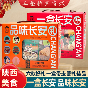 陕西特产贵妃酥芙蓉糕雪花酥琼锅糖石榴糕景区同款糕点伴手礼盒