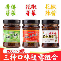 陕西特产韩城韩塬金太阳花椒芽菜香椿芽菜花椒辣酱夹馍拌饭酱3瓶