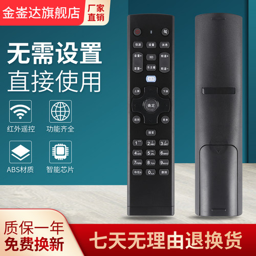 用于联想电视遥控器32E31X 42E31X 40E62 50E62 48A11Y 50A21Y