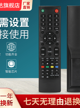 适用于CANCA创佳电视机遥控器通用L27/39/43/46 32HME8000 R35 32