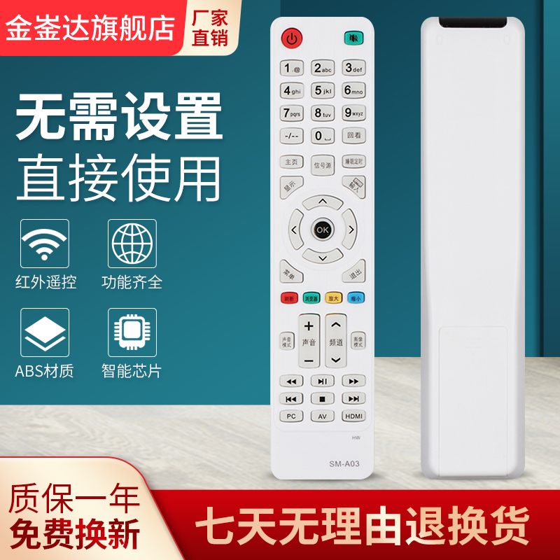 适用于夏普网络液晶电视机LE42R LE32H专用遥控器SM-A03 原配型号