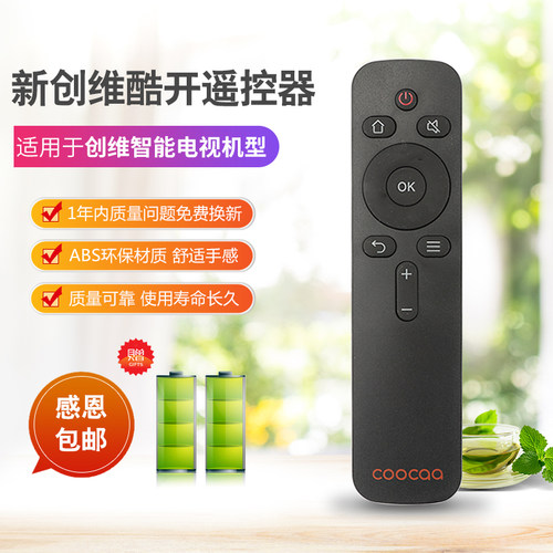 创维coocaa/酷开电视机全通用43k2 K55 A55 50A2 50U2 KX55遥控器