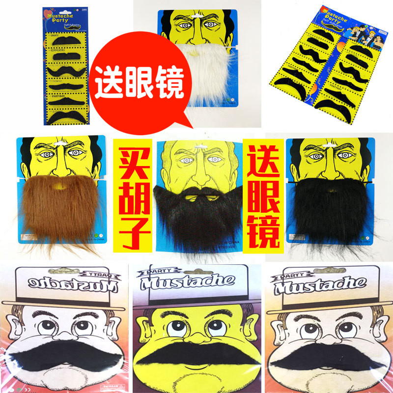 老头八字胡子儿童成人通用假胡须老爷爷假胡子一字胡舞台表演道具