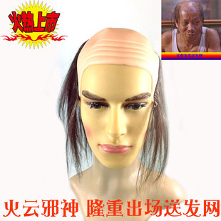 火云邪神同款假发功夫片中梁小龙原版造型舞台表演秃头老爷爷黑色