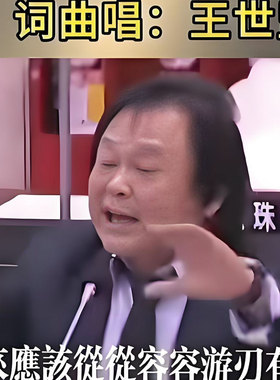 没出息从从容容游刃有余王世坚同款地中海半秃头假发直播表演道具