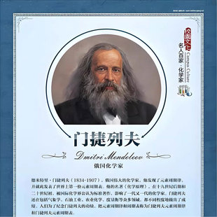 俄国化学家门捷列夫同款假发地中海秃头胡子头套分体表演节目道具