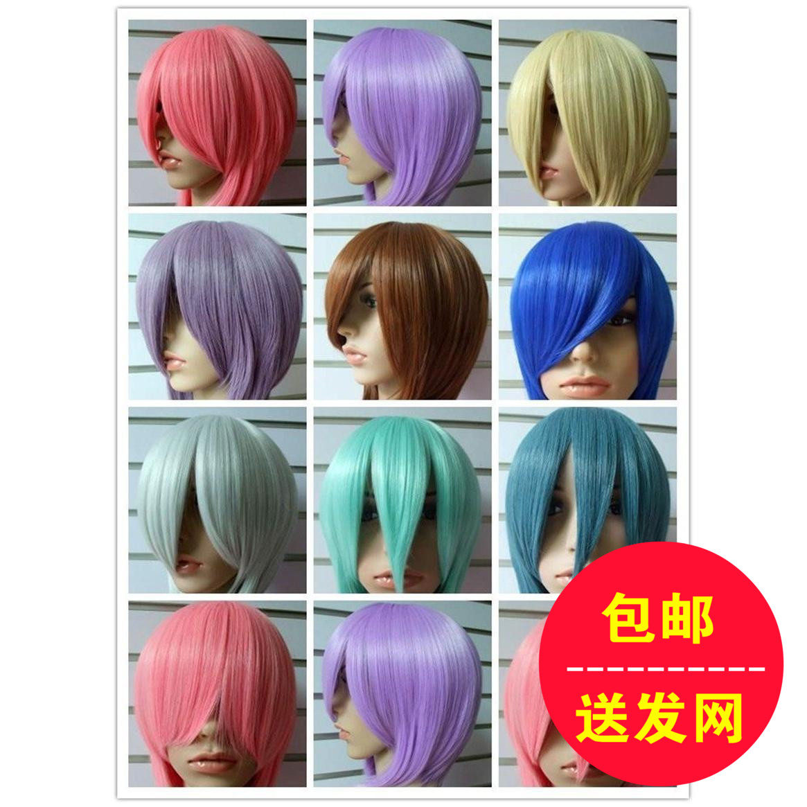 Wig Female sex Short hair Wig water level lengthen Harajuku cosplay Wig cos New Wigin the Hair Care/Wig , Wig , Whole wig  category - from Buy2taobao.com to provide professional Taobao agent buy service