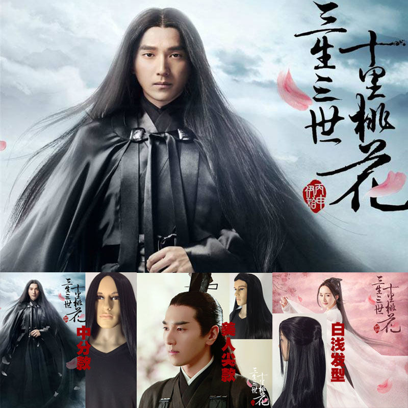 舞台表演三生三世十里桃花夜华白浅cosplay黑长直发古装汉服假发