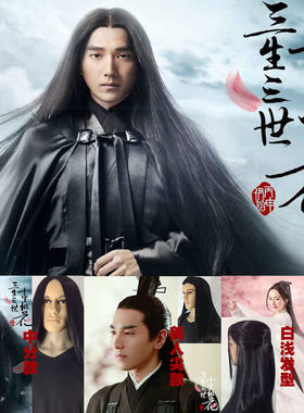 cosplay风古装汉服长直发