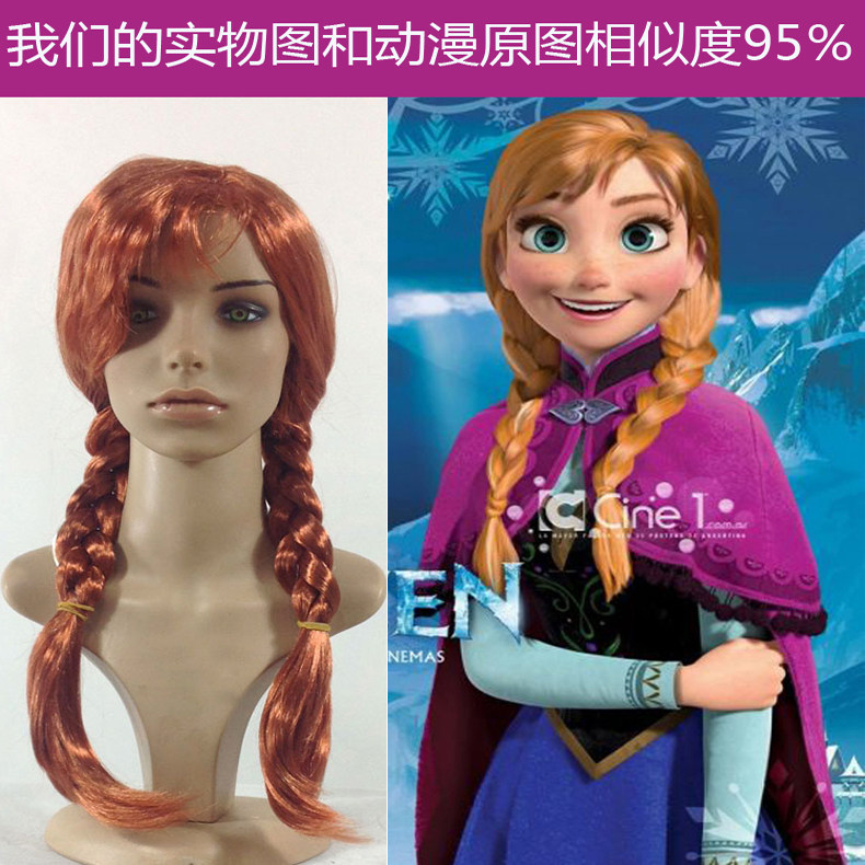 冰雪奇缘小公主安娜欧洲双辨子棕红色斜刘海逼真自然原宿动漫假发