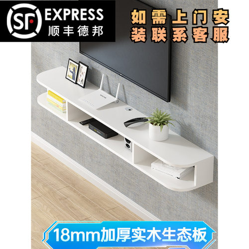 机顶盒壁挂墙上路由器收纳置物架