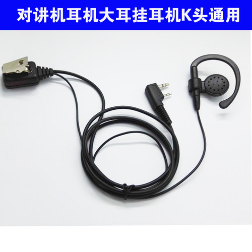 QUANSHENG泉盛UV-K5 K6 TG-M1 880 IP-M5 600A Q12对讲机耳机手咪