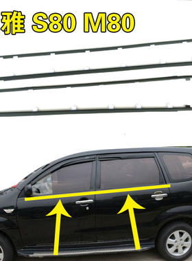 适配森雅S80M80车窗玻璃外压条车门外挡水密封条前门后门防水胶条